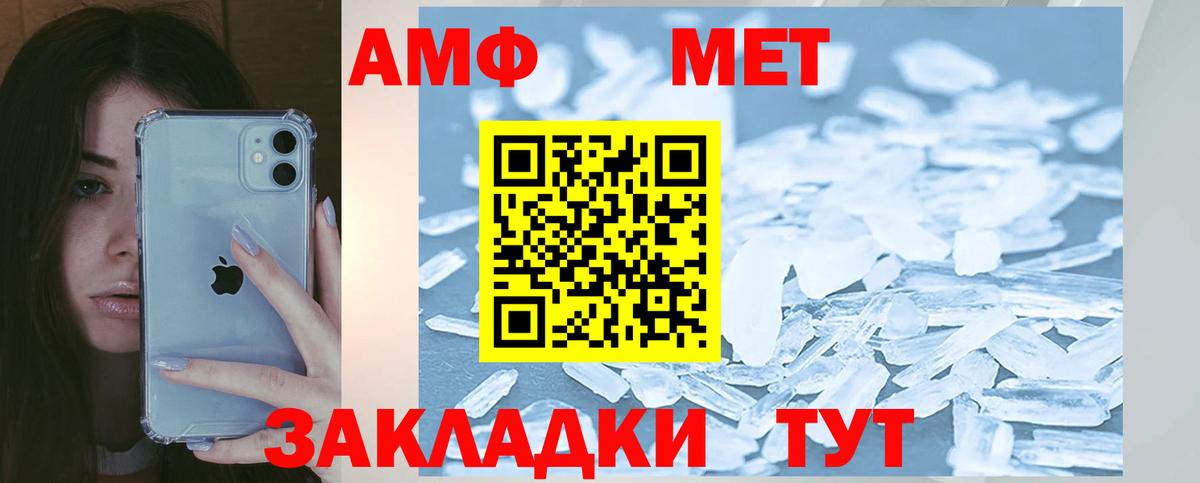 Амфетамин 97%  АМФ  АМФЕТАМИН  Вход с VPN  Сердобск 