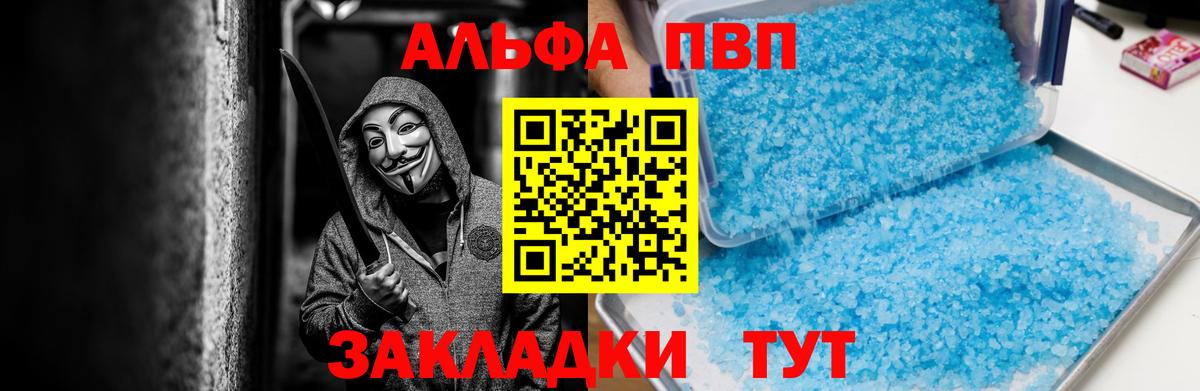 A-PVP СК КРИС  APVP СК  Вход с VPN  Alpha-PVP мука  Сердобск 
