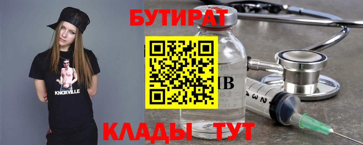 Бутират оксибутират Сердобск