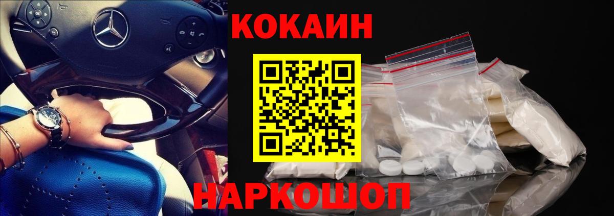 Сердобск  Cocaine  Вход с VPN  COCAIN Перу 