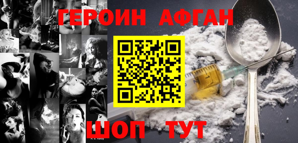 ГЕРОИН герыч  Героин  Сердобск  Вход с VPN 