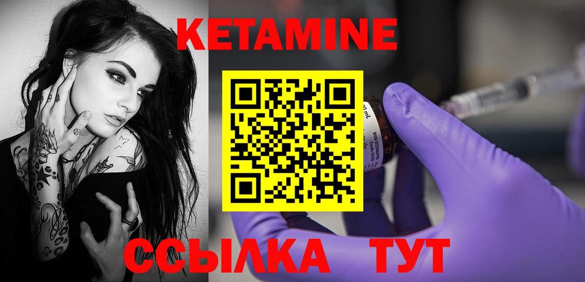 Кетамин ketamine Сердобск