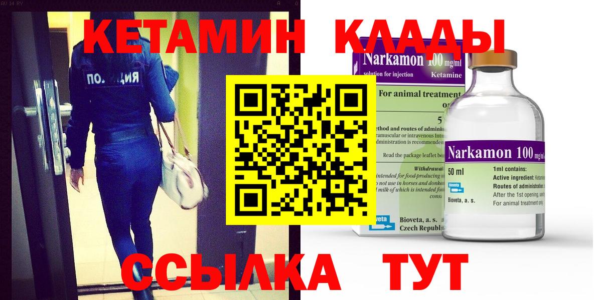 КЕТАМИН VHQ  КЕТАМИН VHQ  Вход с VPN  Сердобск 