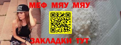 меф VHQ Гатчина