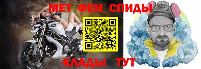 меф VHQ Гатчина