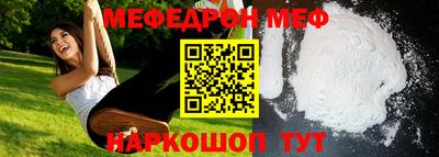 меф VHQ Гатчина