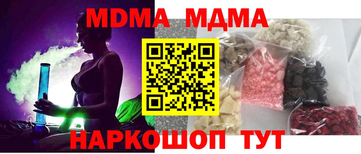 MDMA crystal Сердобск