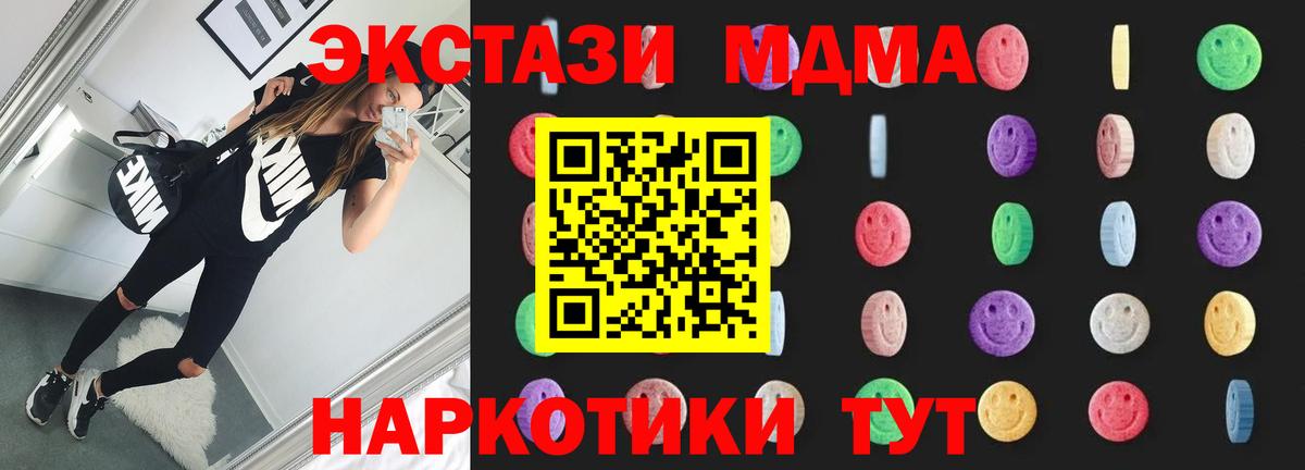 Сердобск  MDMA crystal  Вход с VPN 
