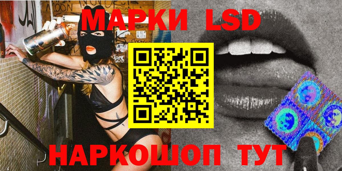 Марки NBOMe 1,5мг Сердобск