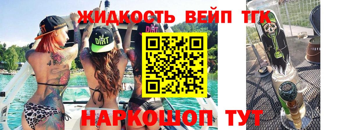 ТГК Wax Сердобск