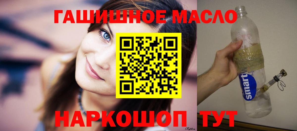Сердобск  Дистиллят ТГК гашишное масло  ТГК жижа  Вход с VPN 